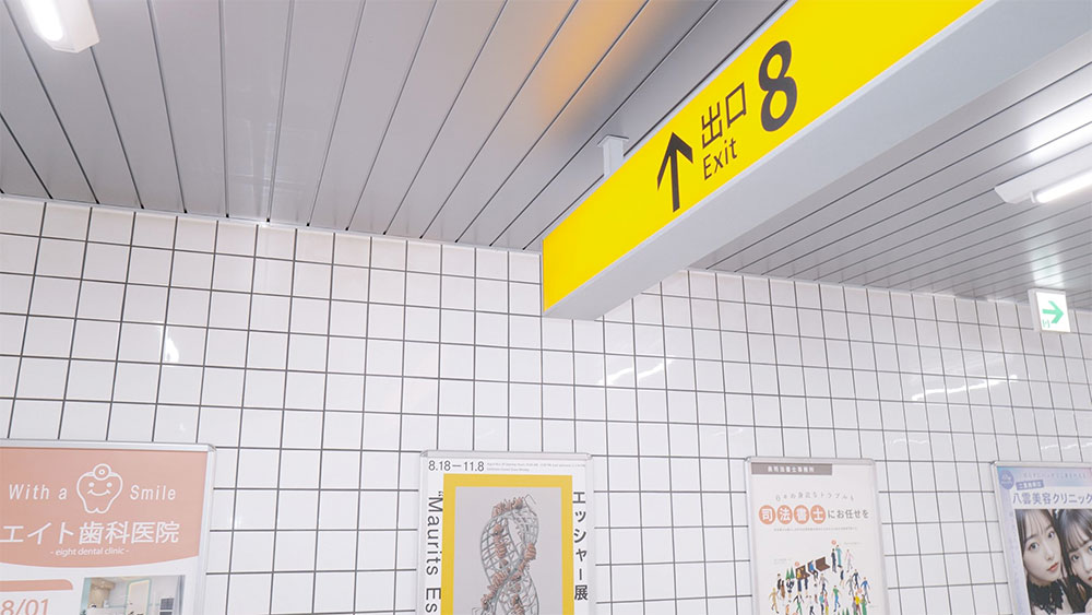 Exit 8 – specjalny pokaz przedpremierowy