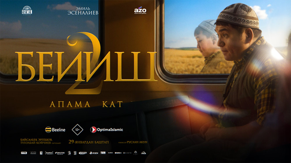 Raj pod stopami matek 2 – List do mamy - wersja kazachska / napisy rosyjskie